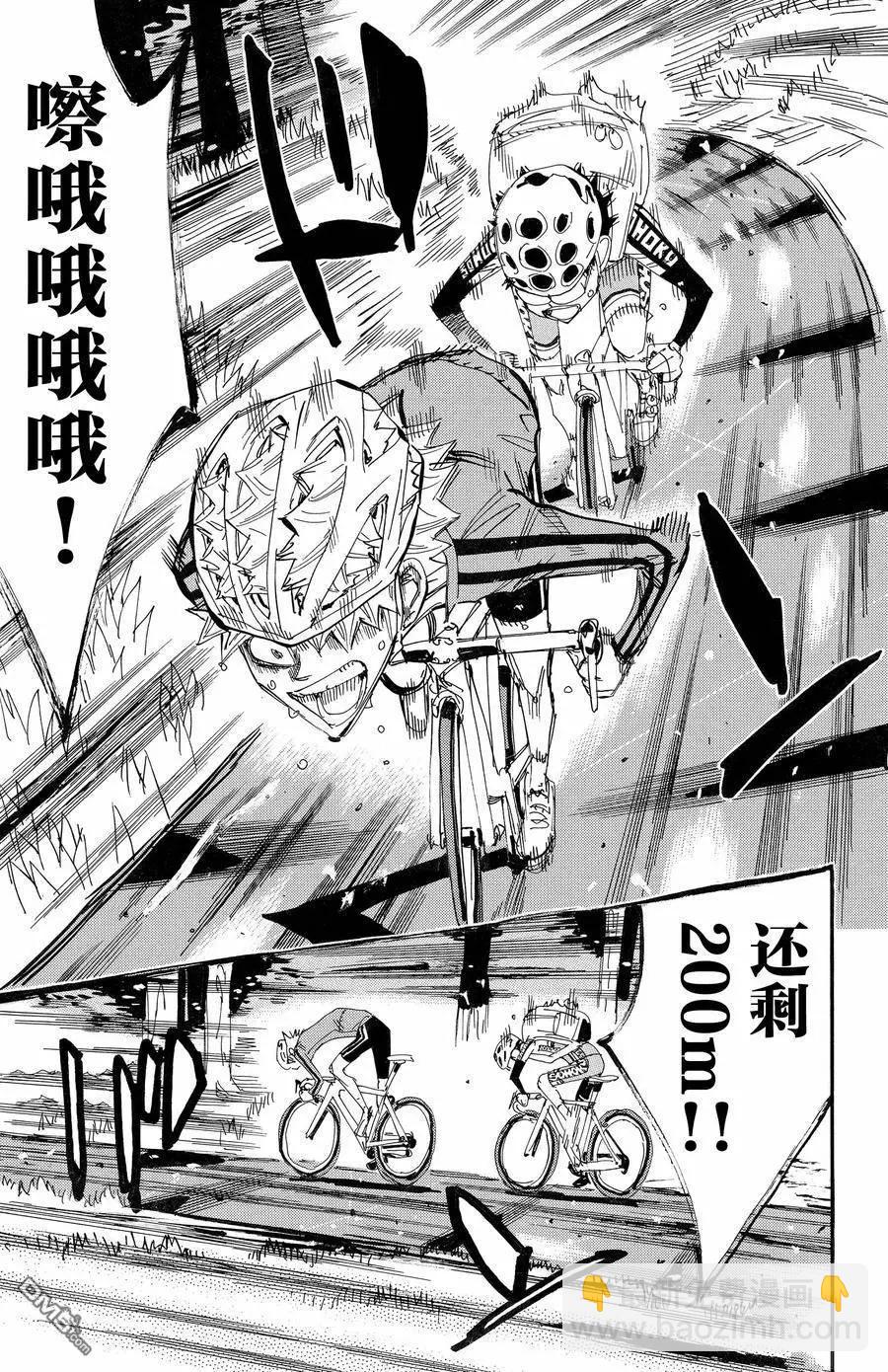 第653话23
