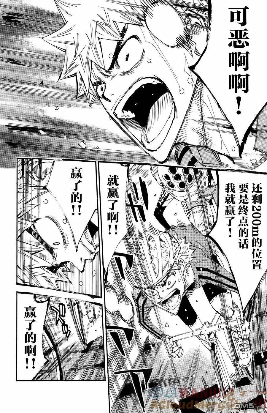 第653话24