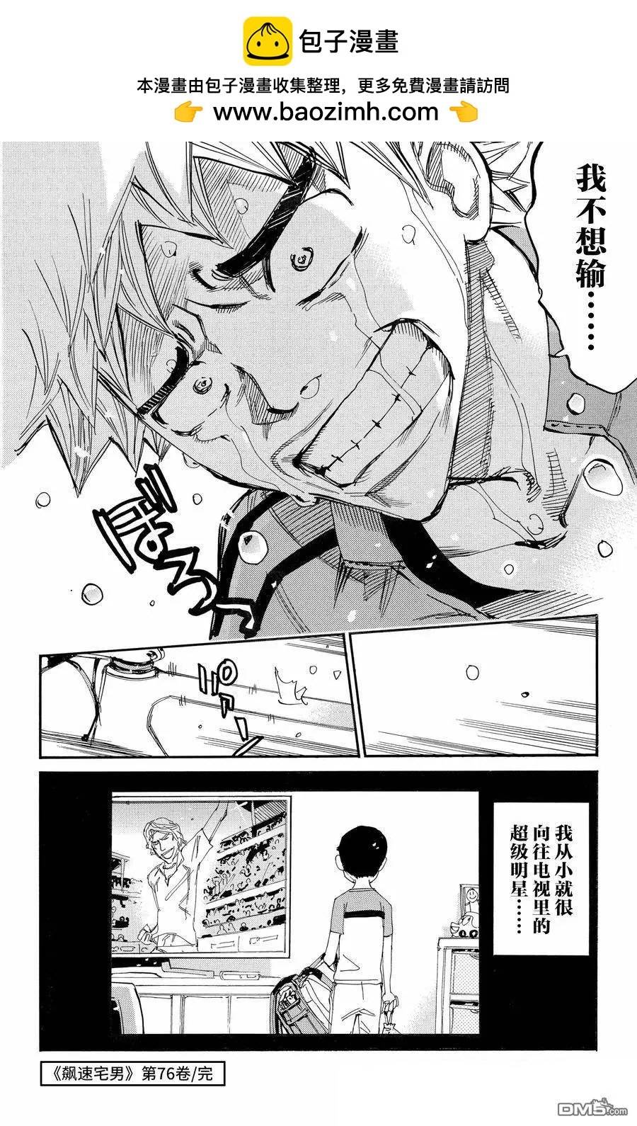 第653话26
