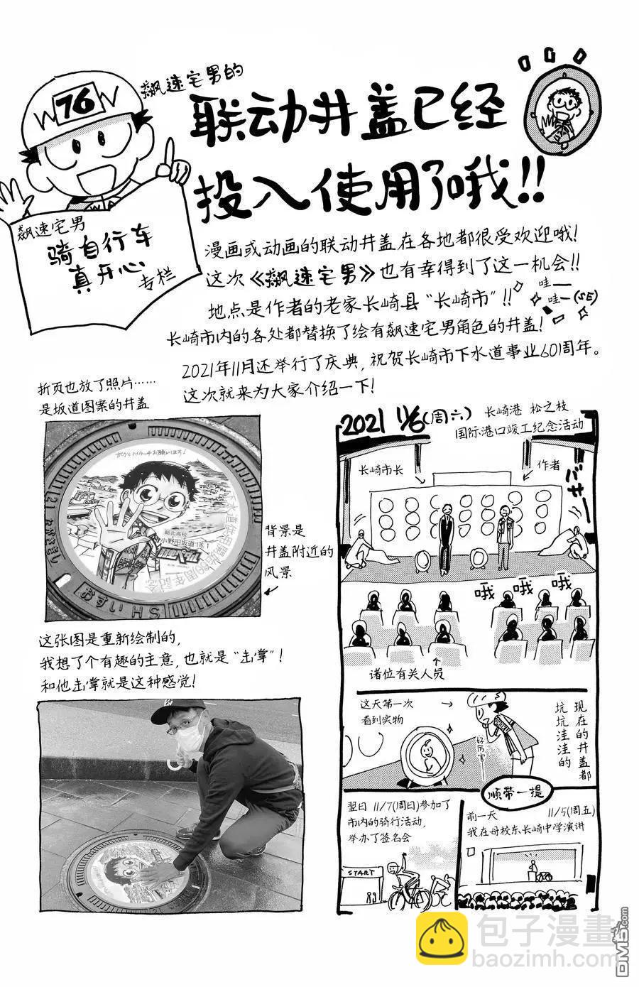 第653话27