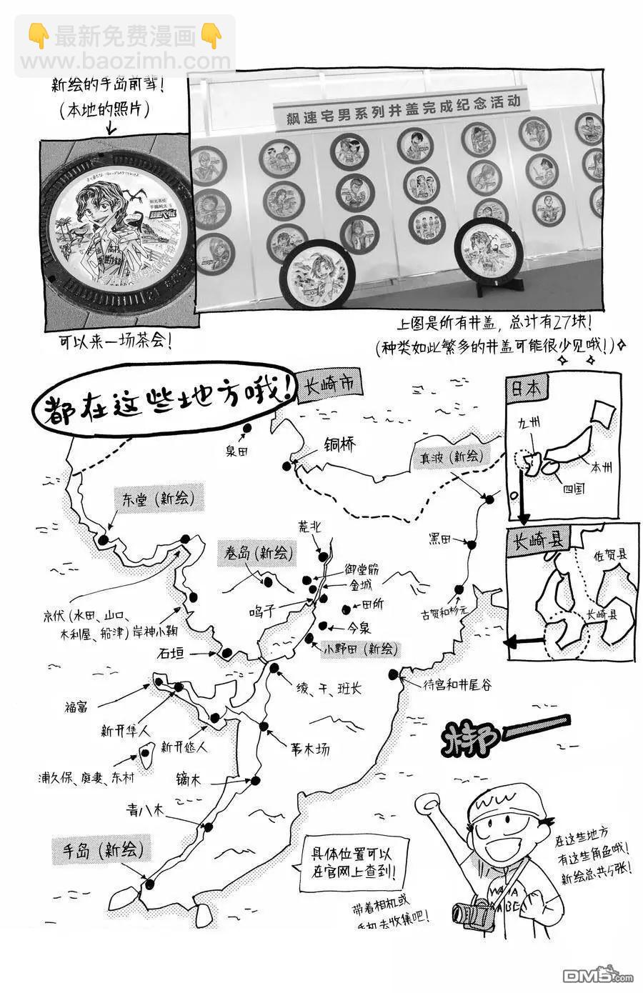 第653话28