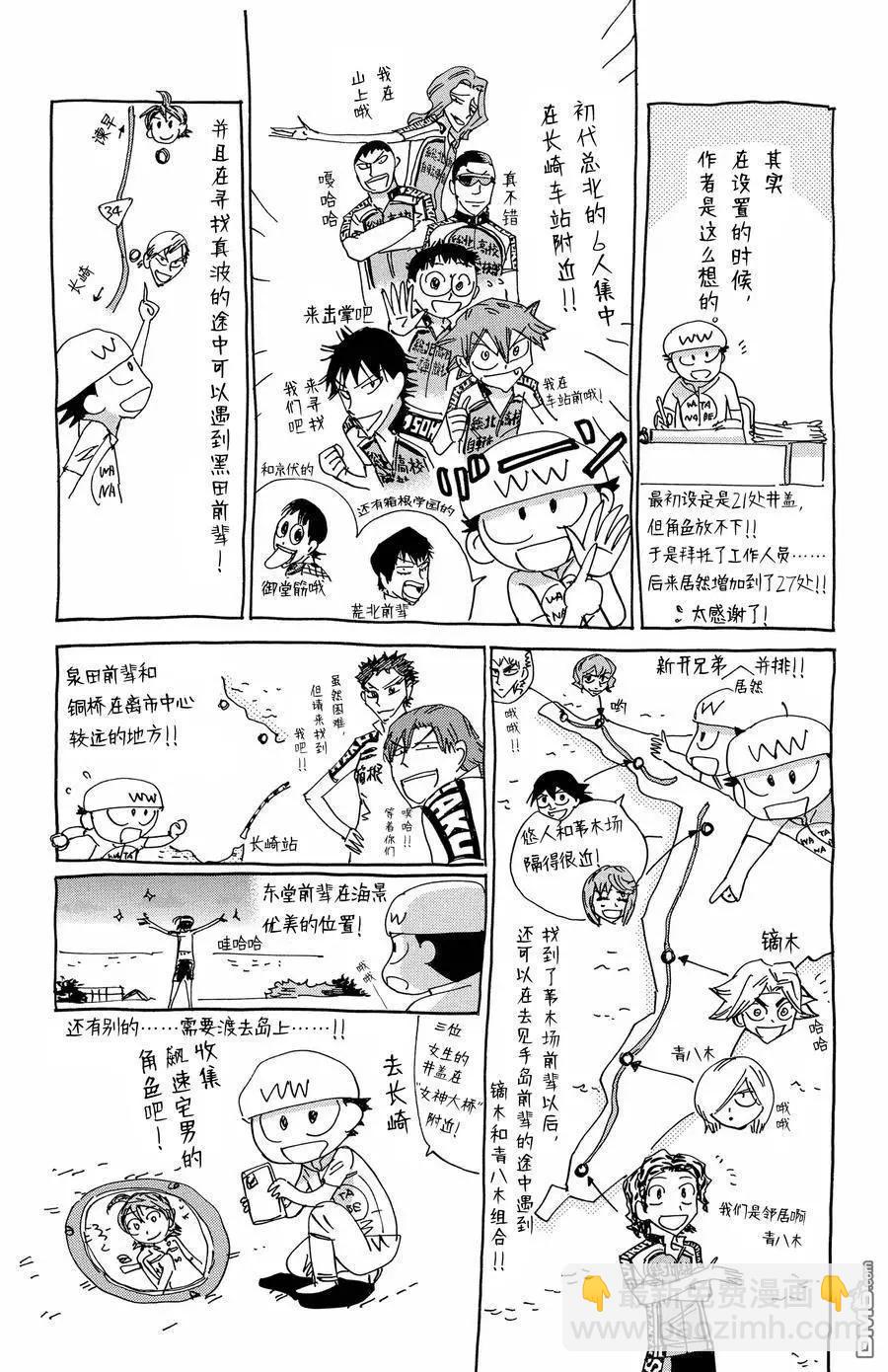 第653话29