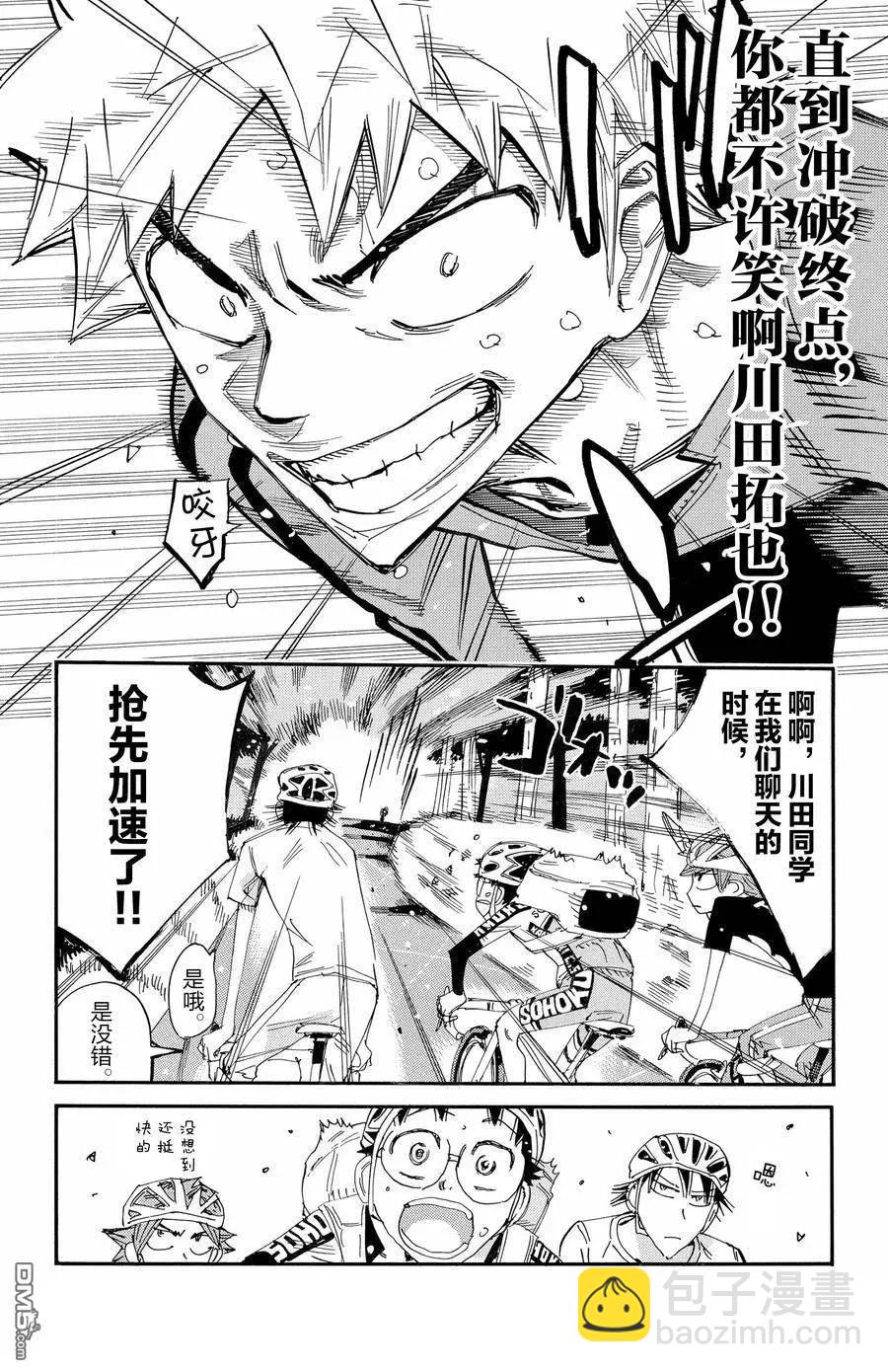 第653话8