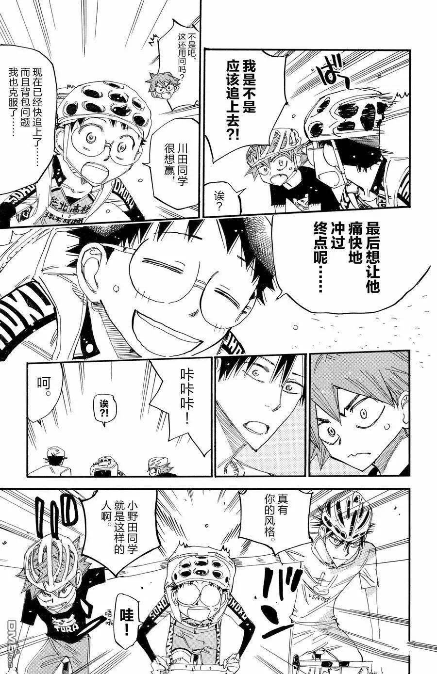 第653话9
