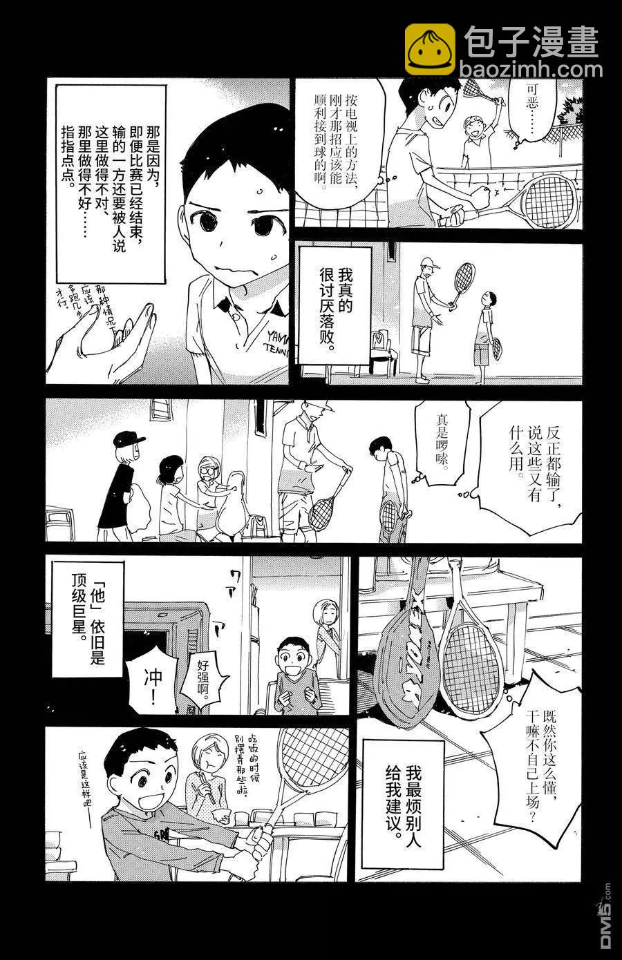 第654话10