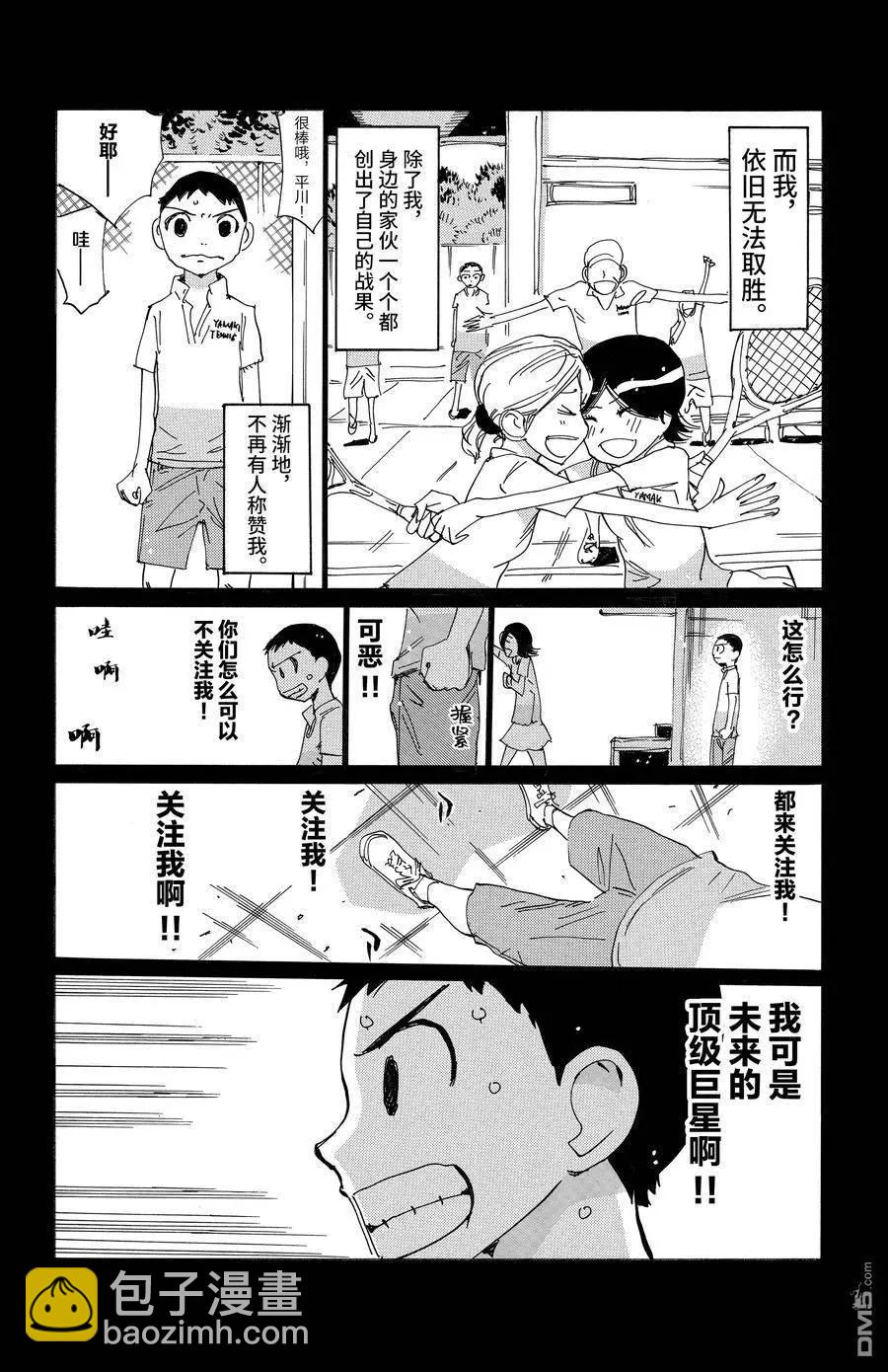 第654话11