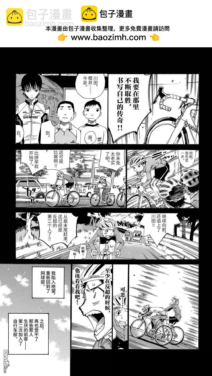 第654话14