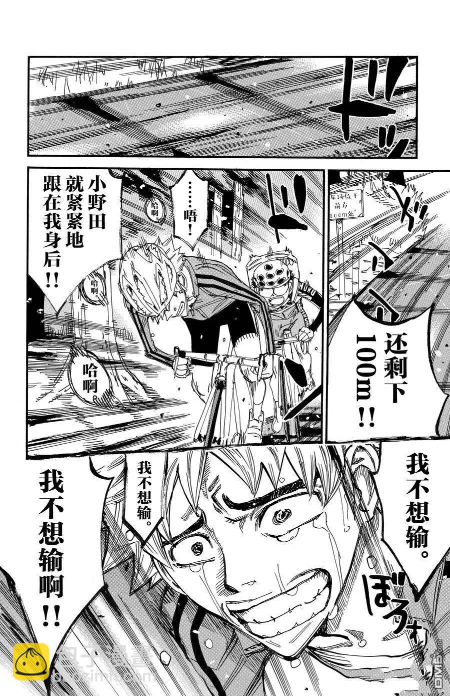 第654话15