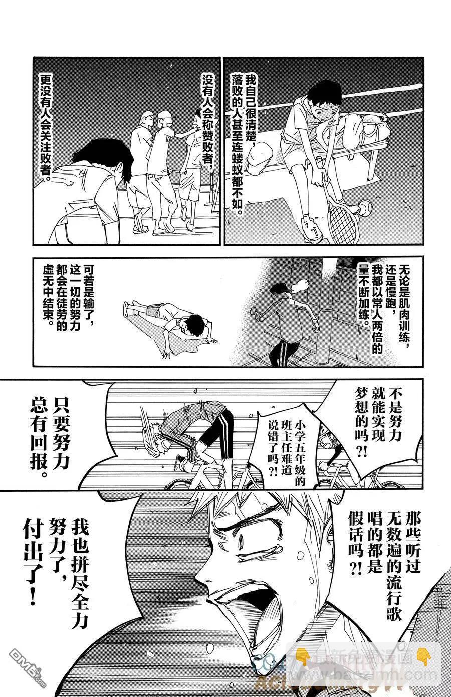 第654话16