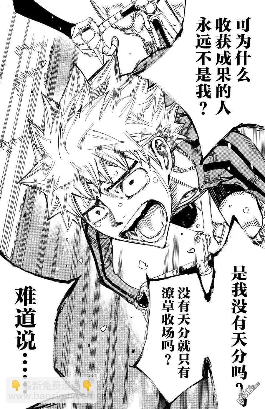 第654话17