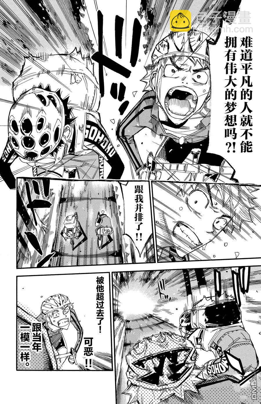 第654话19