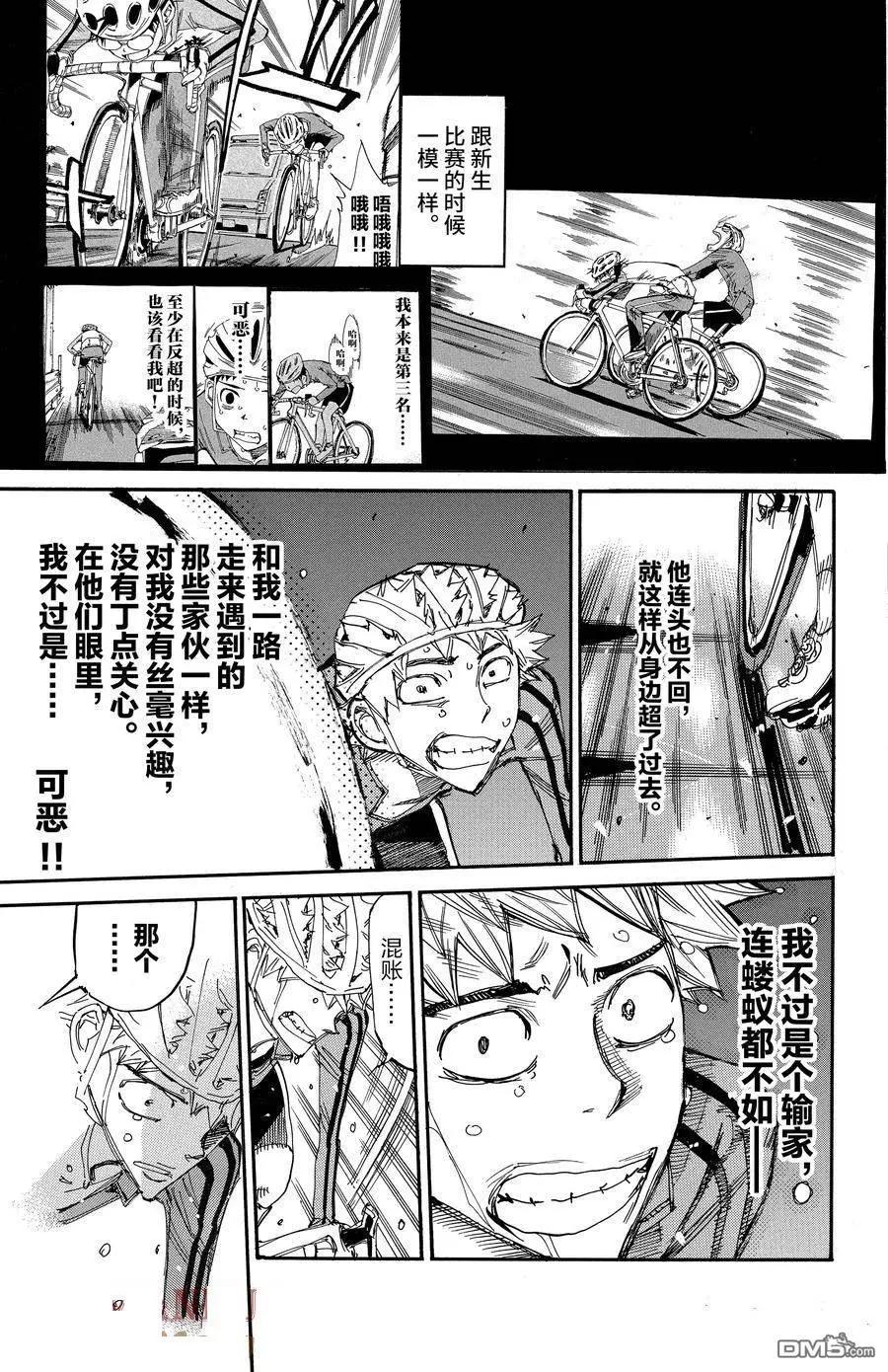 第654话20