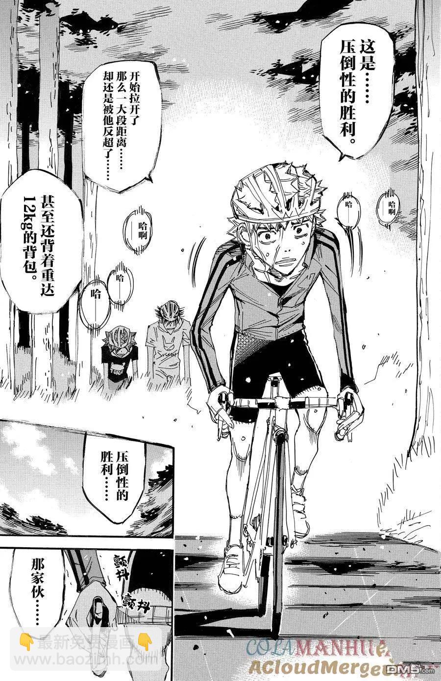 第654话24