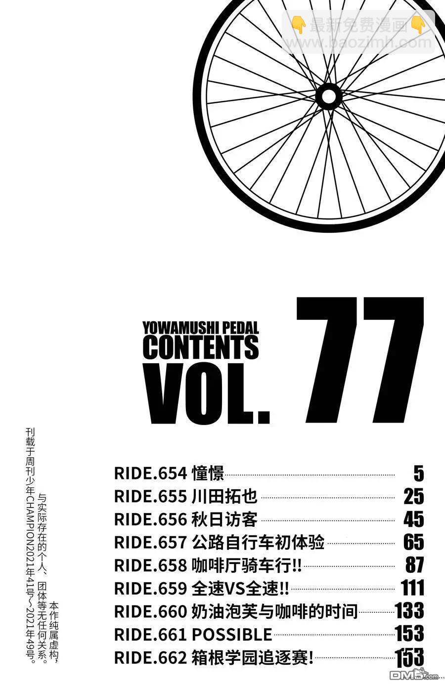 第654话5