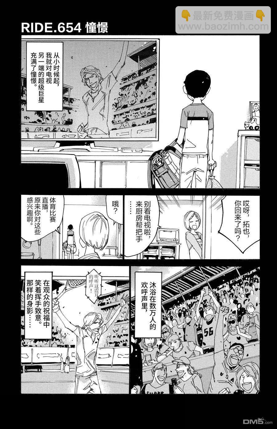 第654话6