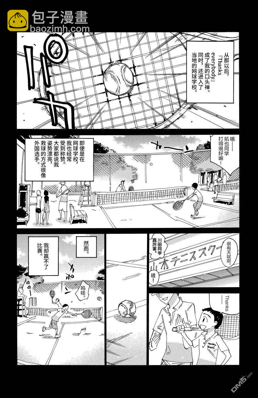 第654话9