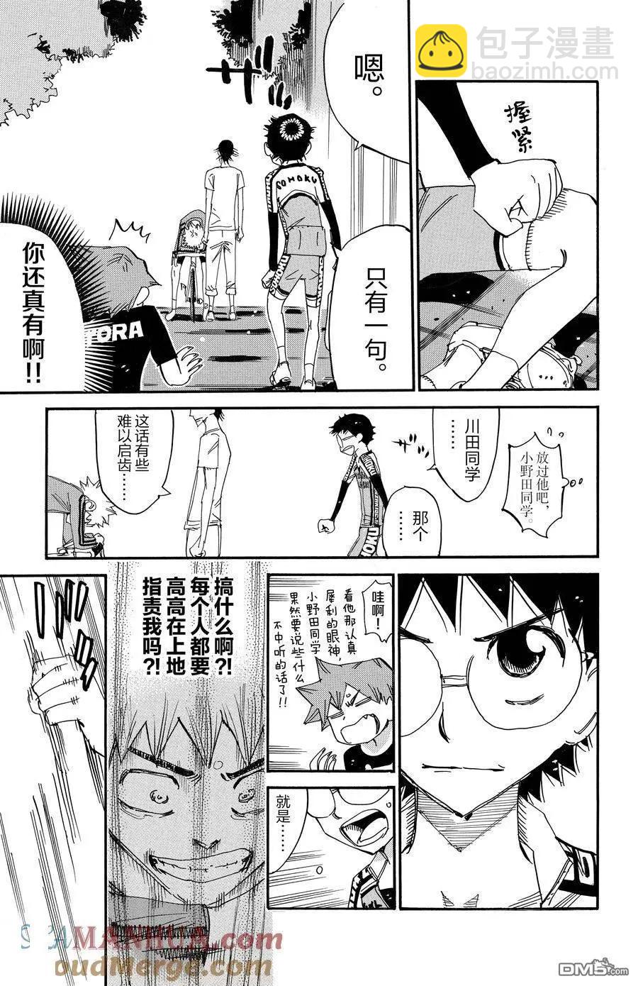 第655话10