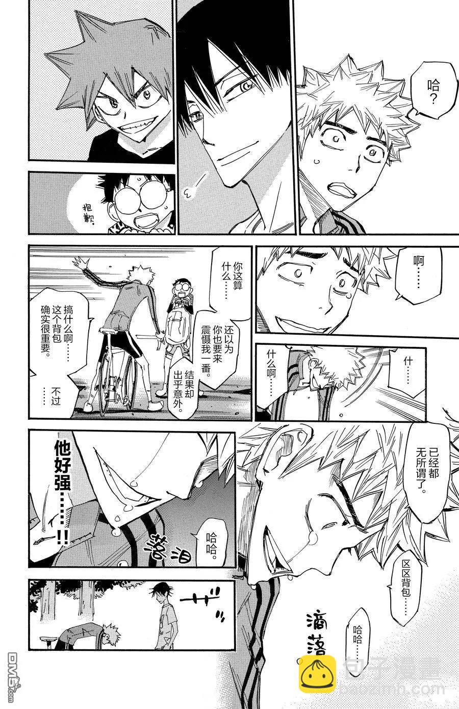第655话13