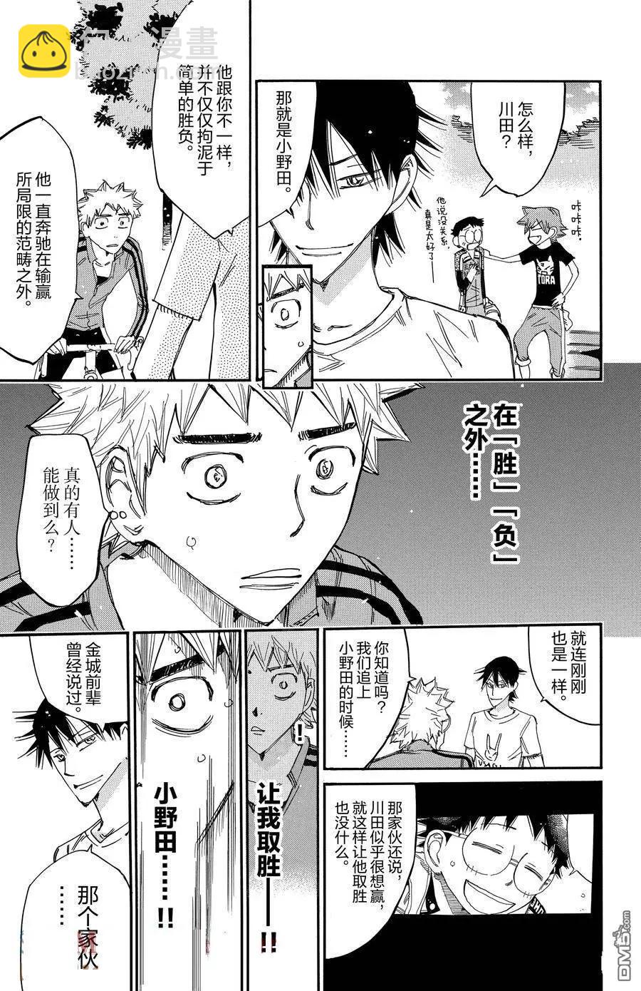 第655话14