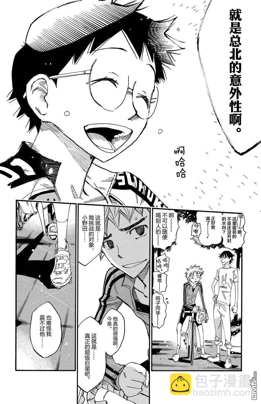 第655话15