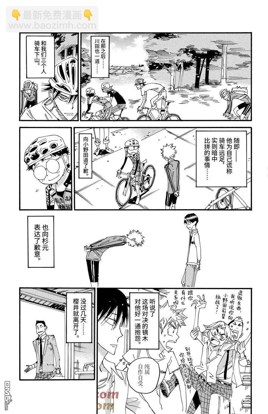 第655话16
