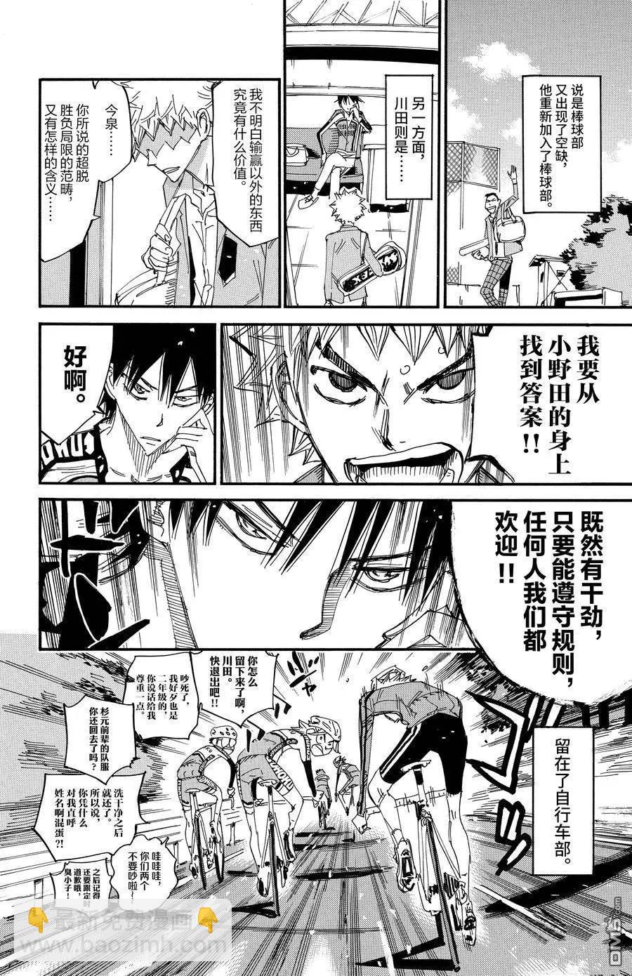 第655话17