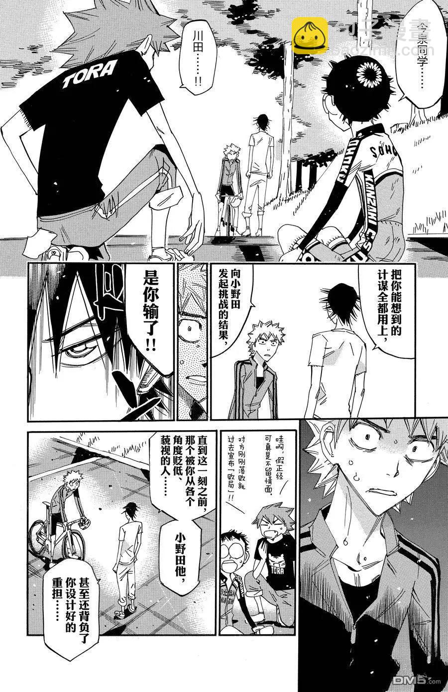第655话5