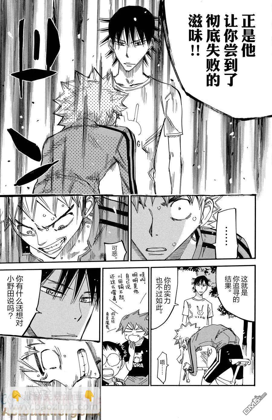 第655话6