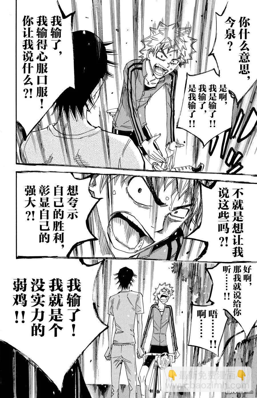 第655话7