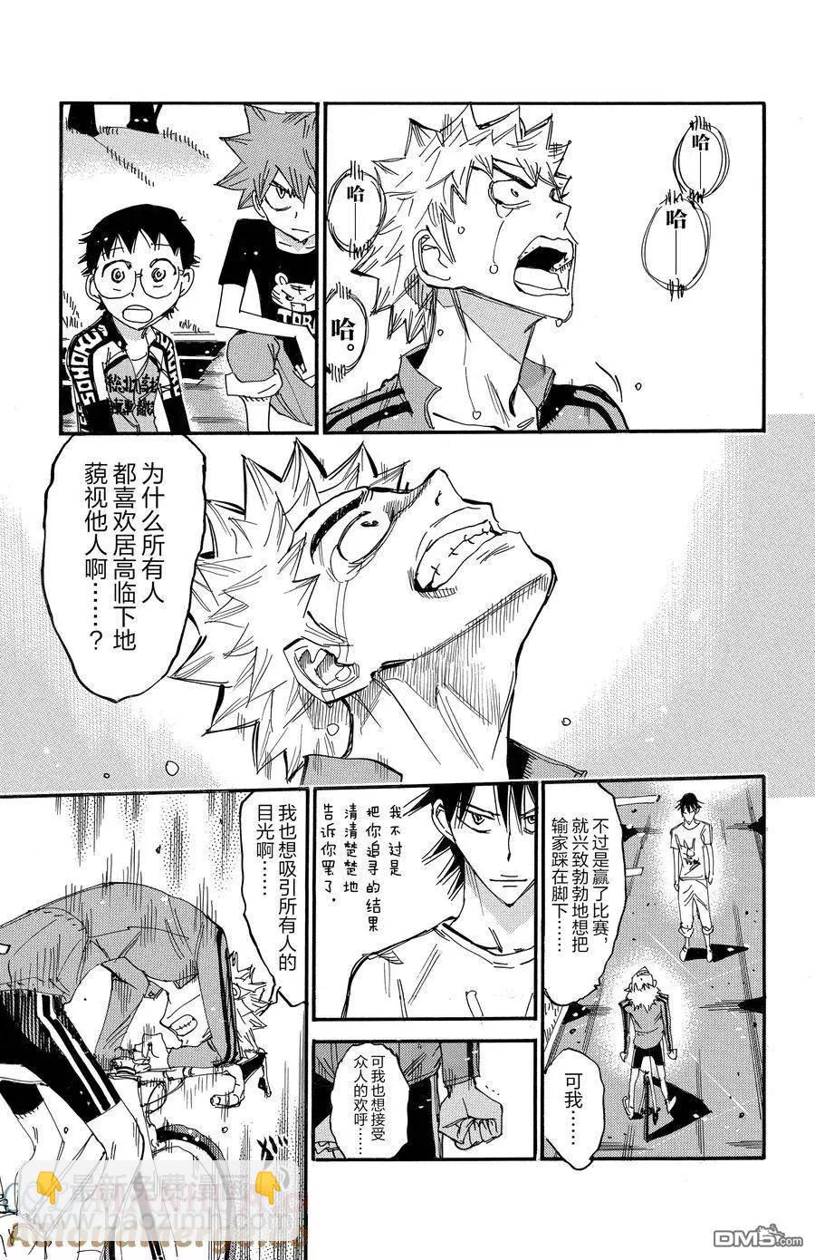 第655话8