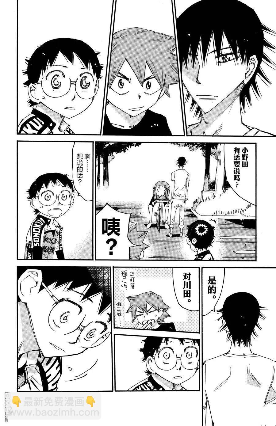 第655话9