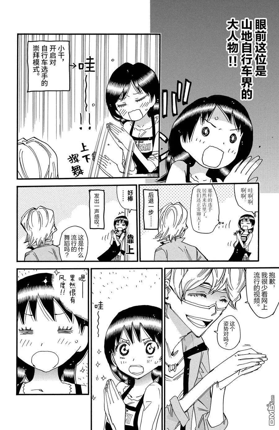 第656话11