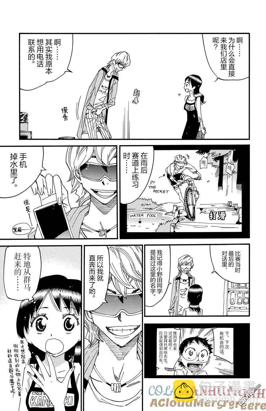 第656话12