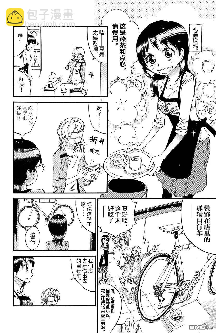 第656话13