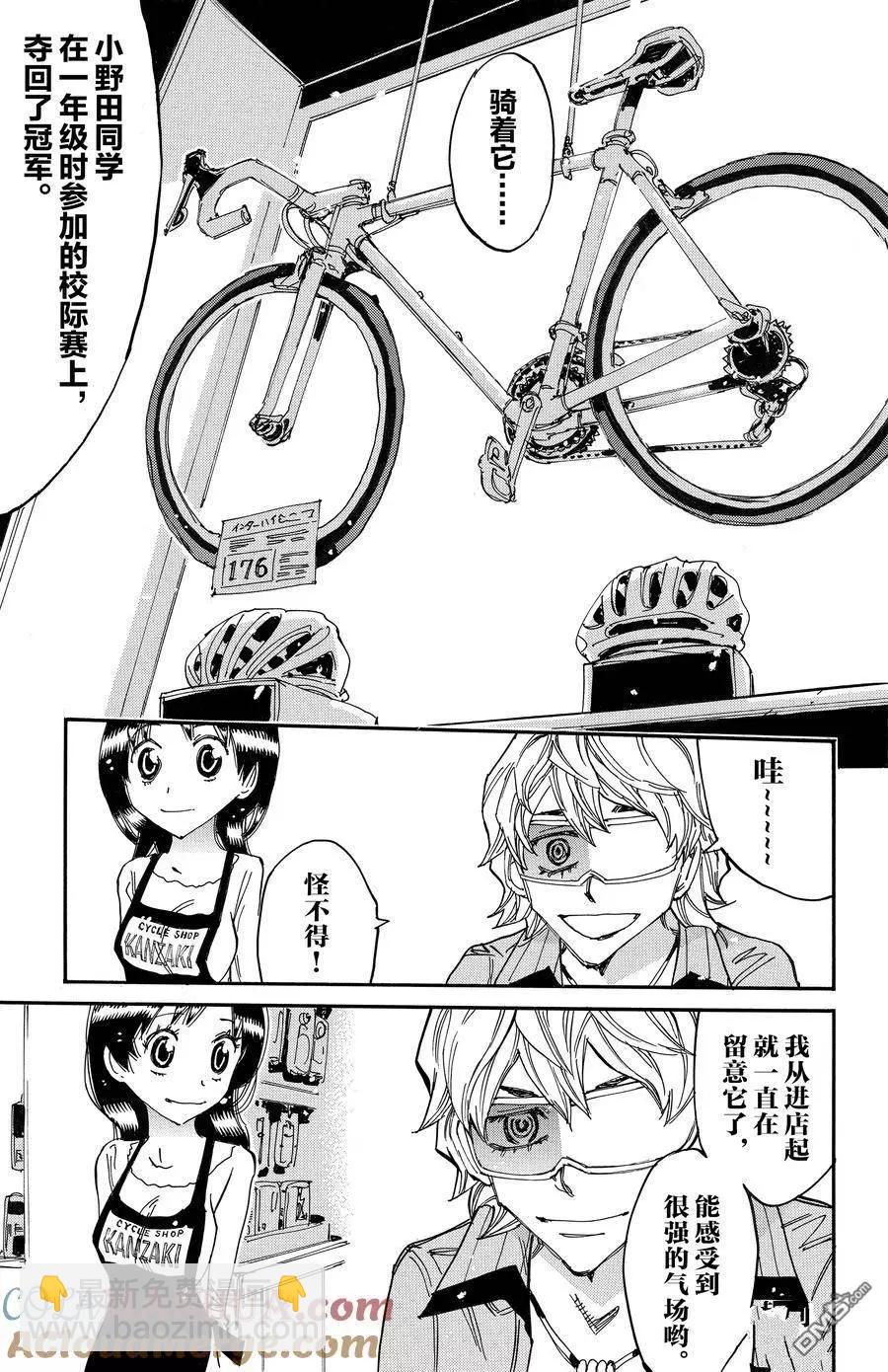 第656话14