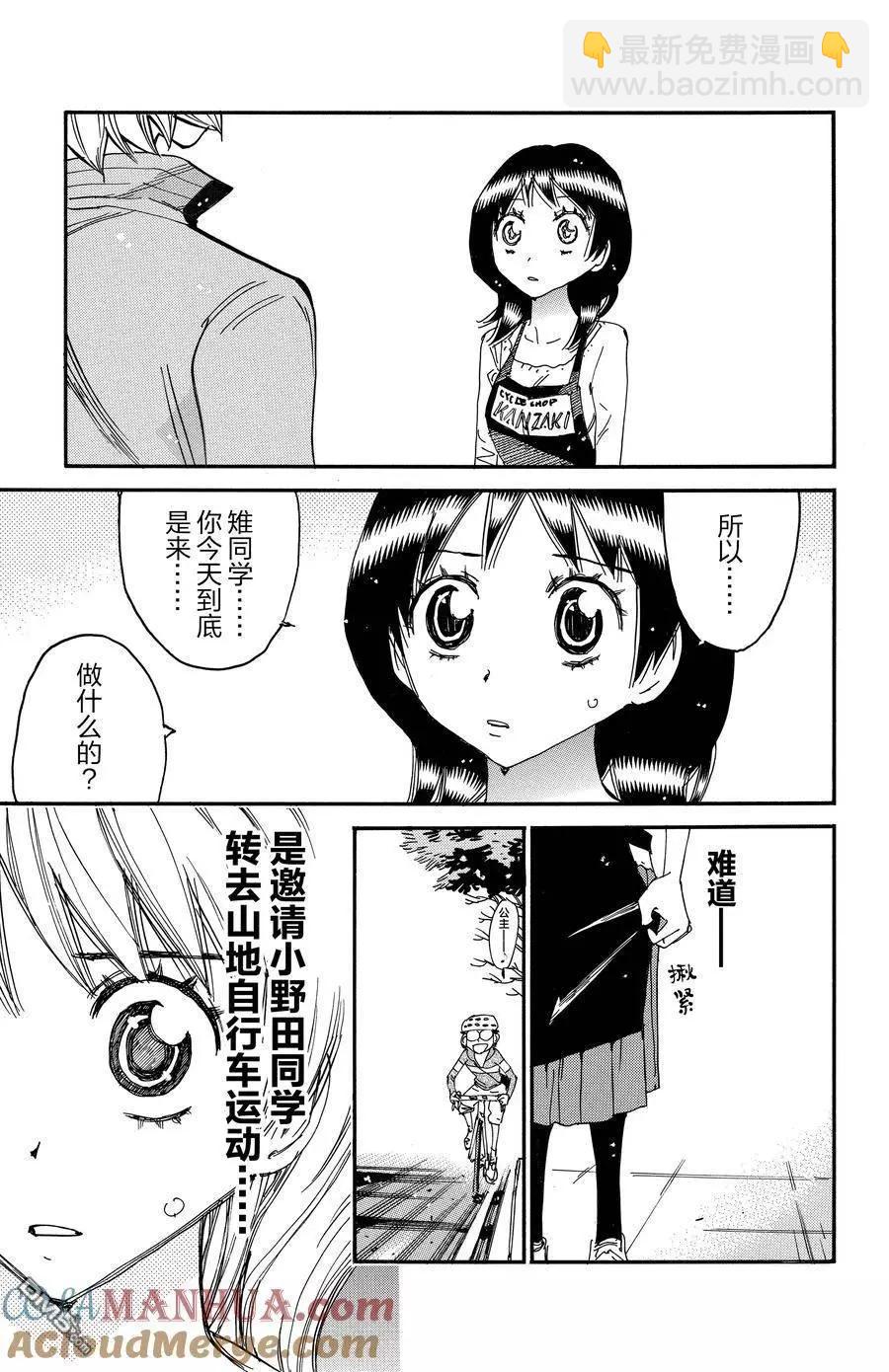 第656话18