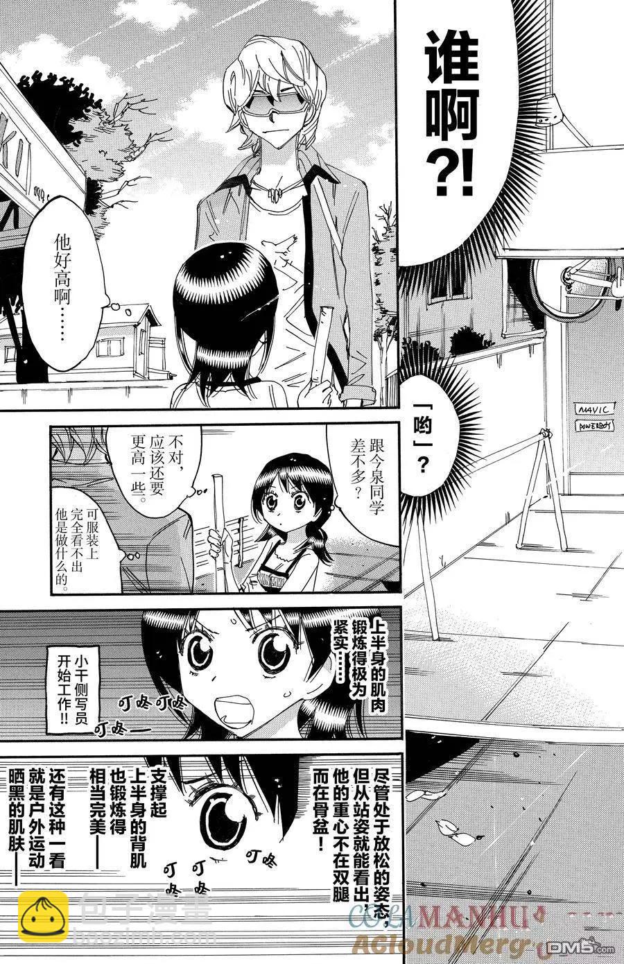 第656话2