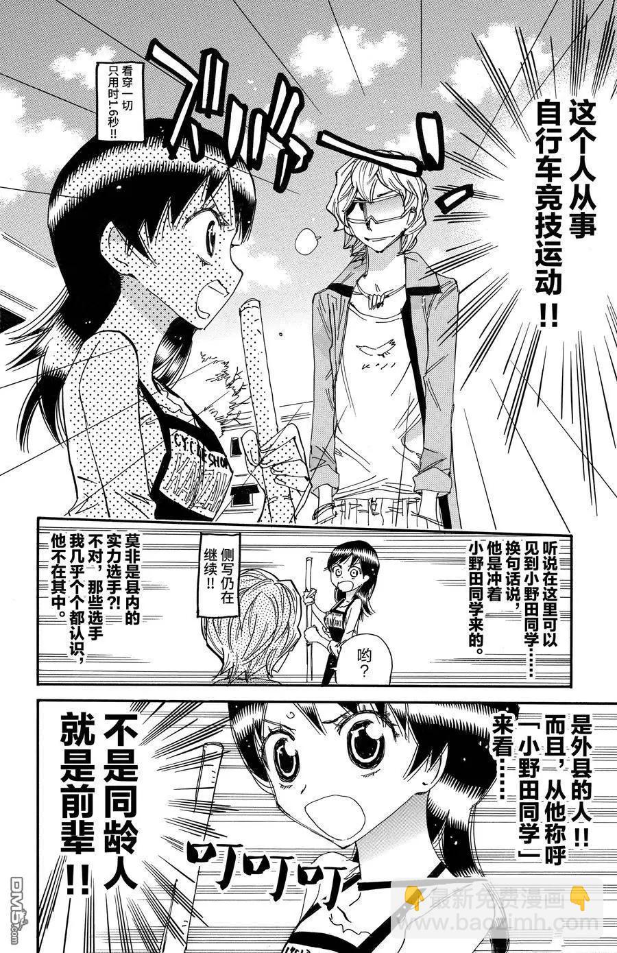 第656话3