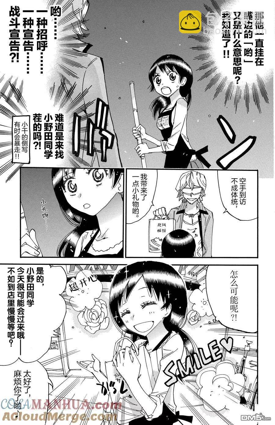 第656话4