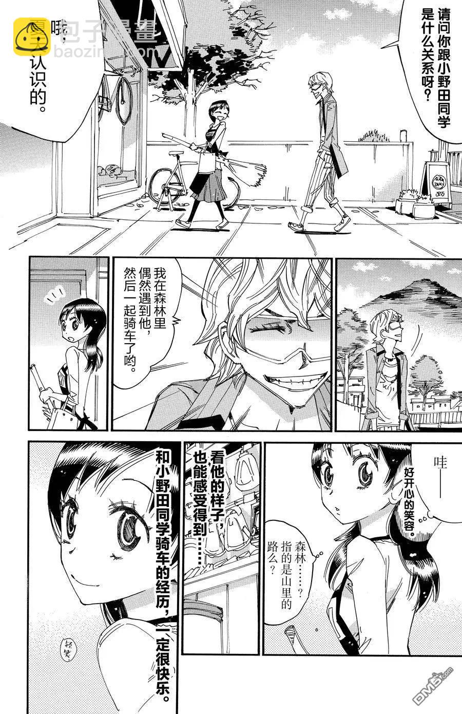 第656话5