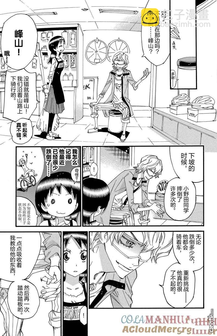 第656话6