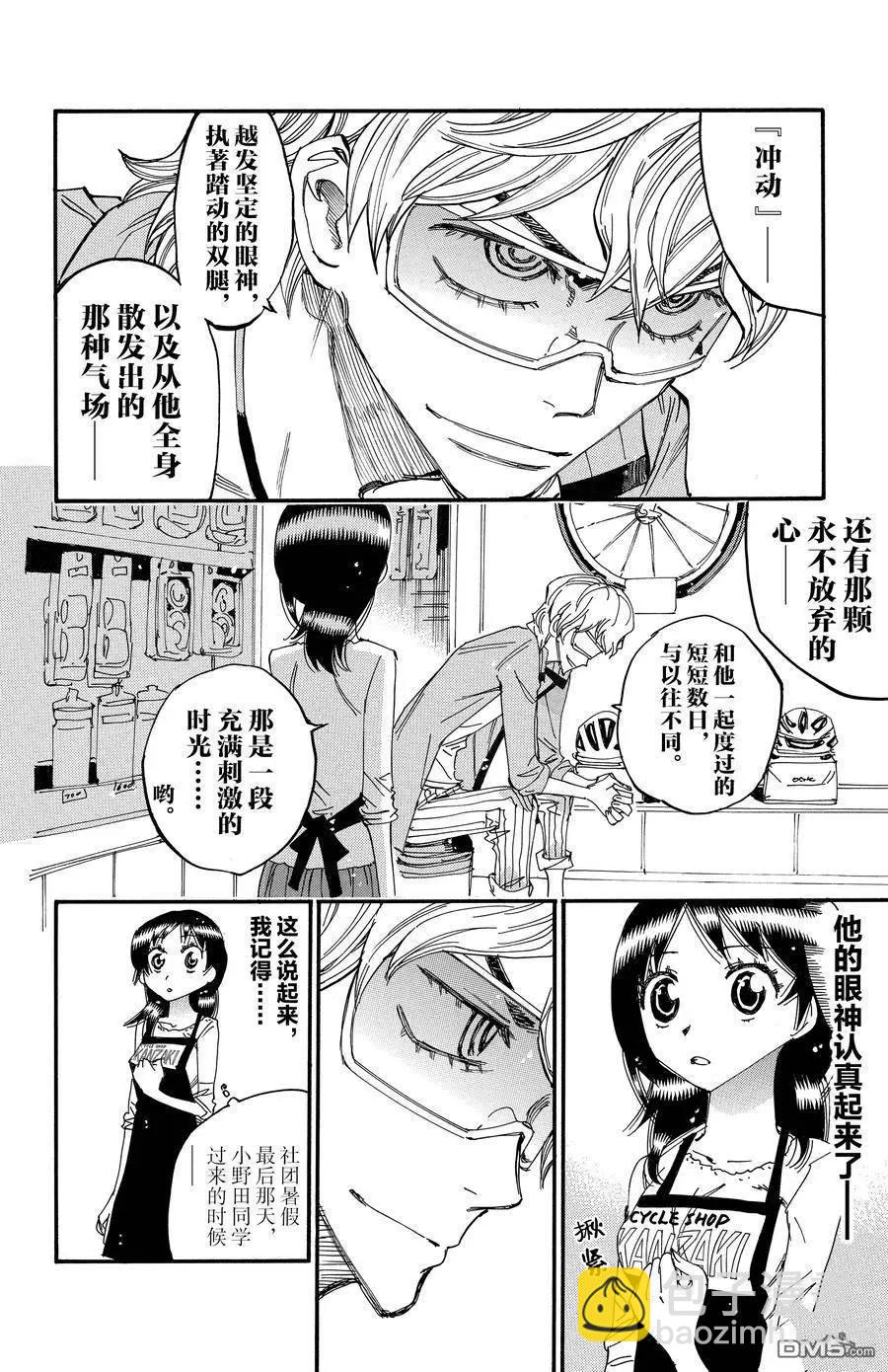 第656话7