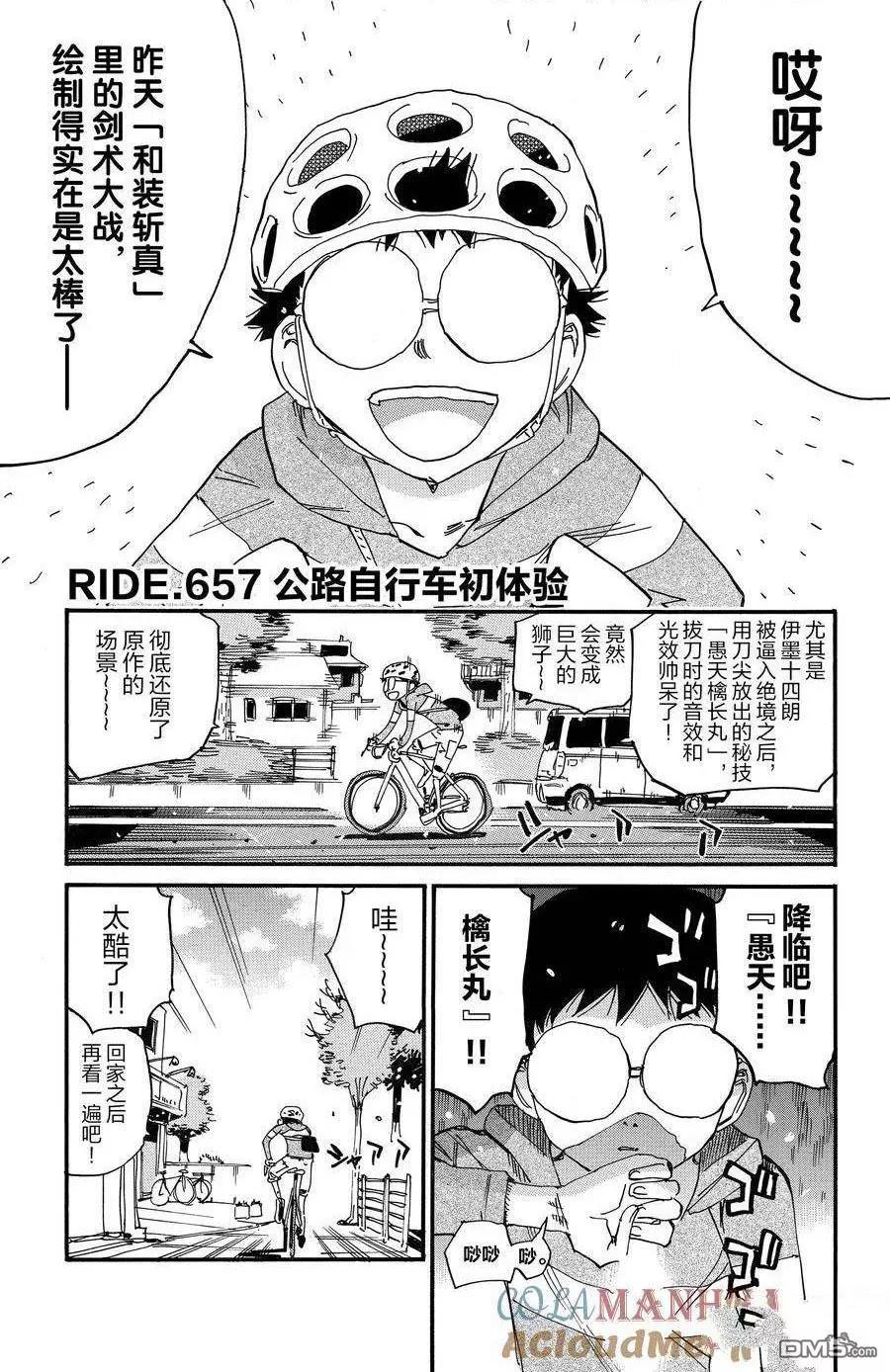 第657话0