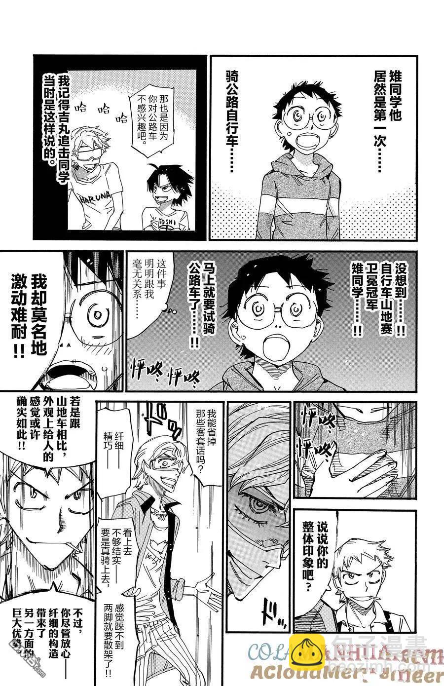 第657话10