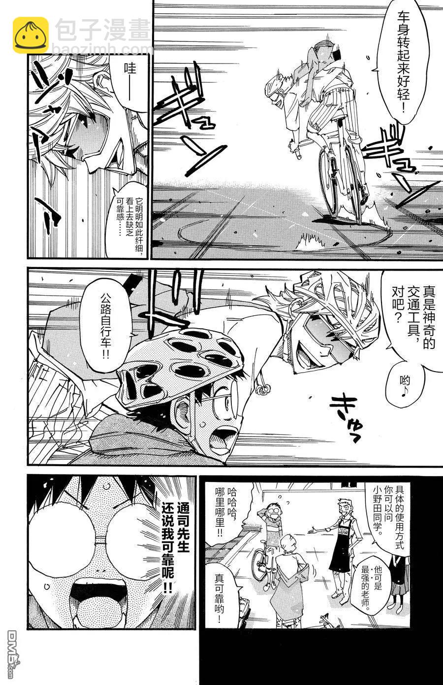 第657话15