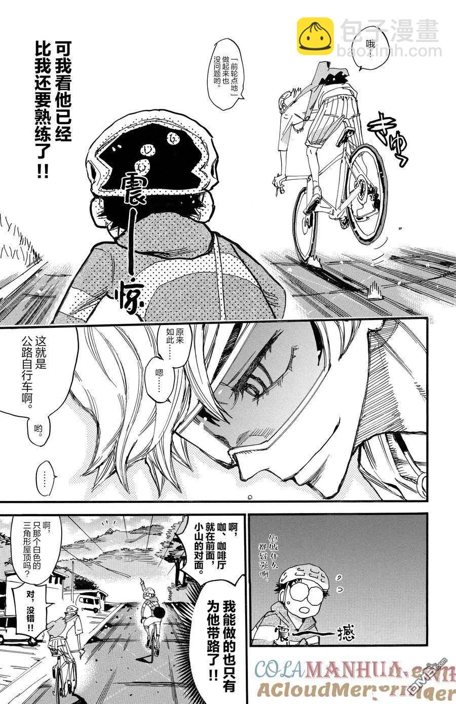 第657话16