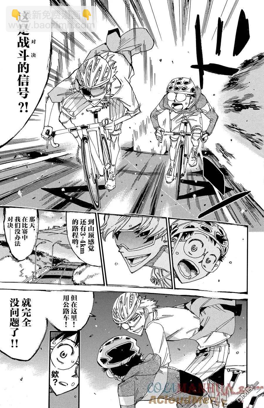 第657话18