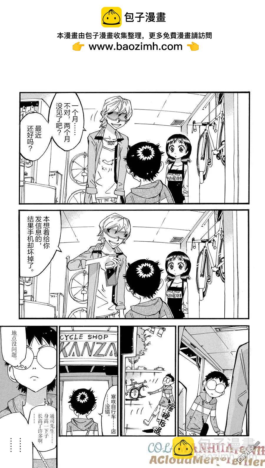 第657话2