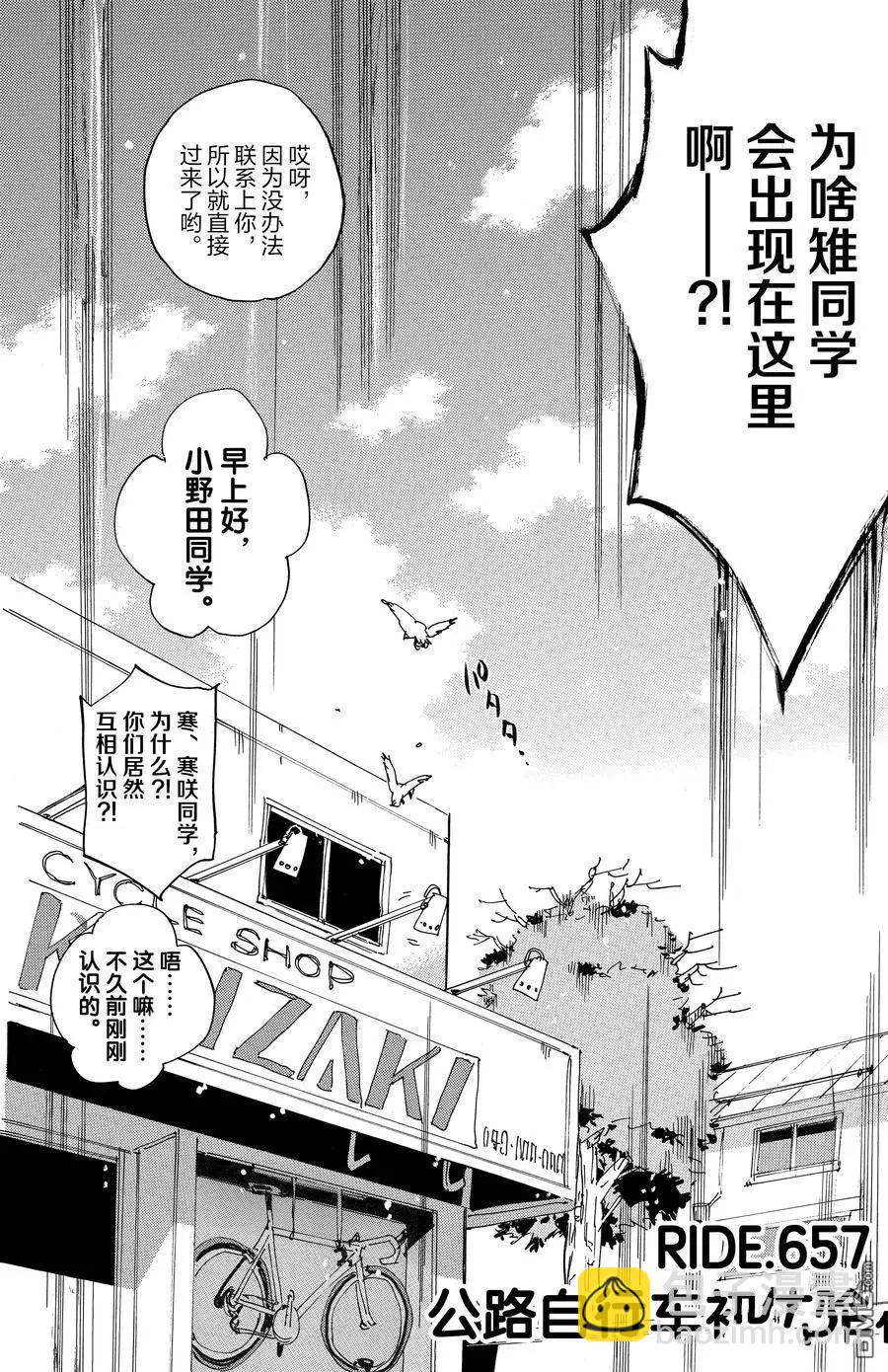 第657话3