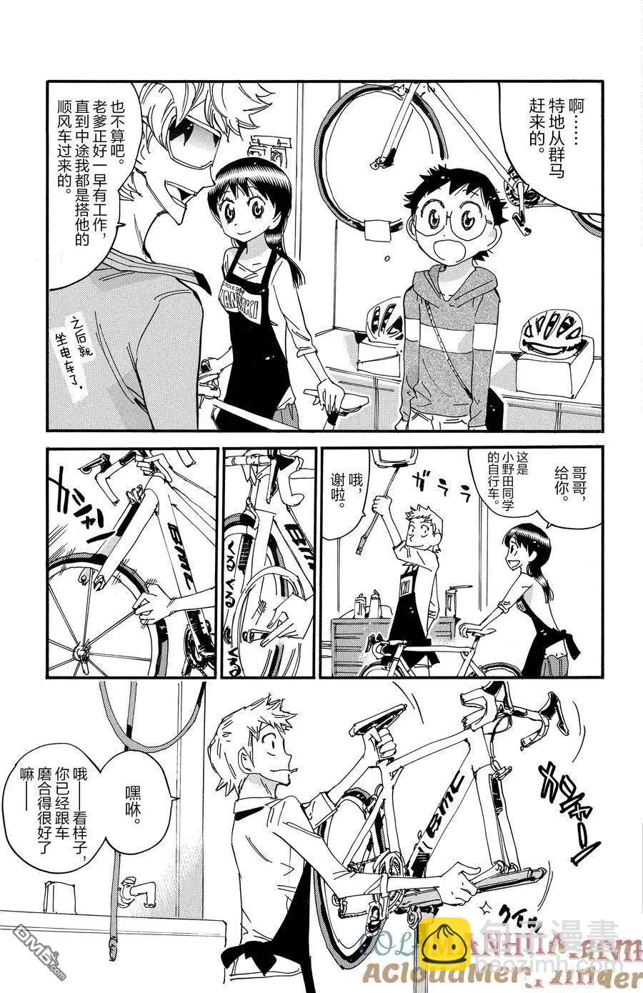 第657话4